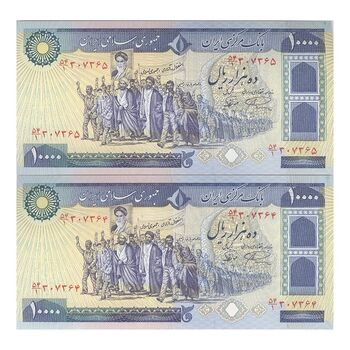 اسکناس 10000 ریال (نمازی - نوربخش) - جفت - UNC64 - جمهوری اسلامی