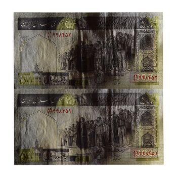 اسکناس 500 ریال (نوربخش - قاسمی) - جفت - UNC64 - جمهوری اسلامی