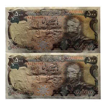 اسکناس 500 ریال (انصاری - مهران) - جفت - UNC62 - محمد رضا شاه