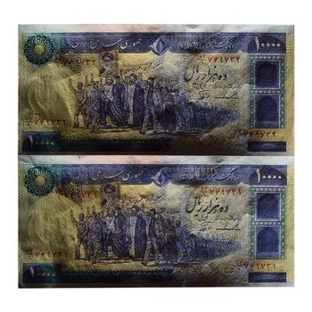 اسکناس 10000 ریال (ایروانی - نوربخش) - جفت - UNC62 - جمهوری اسلامی