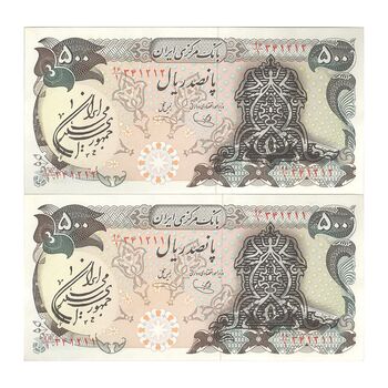 اسکناس 500 ریال سورشارژی (یگانه - خوش کیش) مهر جمهوری - جفت - UNC62 - جمهوری اسلامی