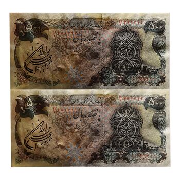 اسکناس 500 ریال سورشارژی (یگانه - خوش کیش) مهر جمهوری - جفت - UNC62 - جمهوری اسلامی