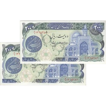 اسکناس 200 ریال (اردلان - مولوی) بدون فیلیگران - جفت - UNC61 - جمهوری اسلامی