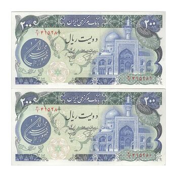 اسکناس 200 ریال (اردلان - مولوی) بدون فیلیگران - جفت - UNC61 - جمهوری اسلامی