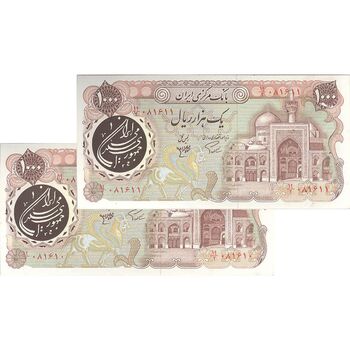 اسکناس 1000 ریال (اردلان - مولوی) - جفت - UNC63 - جمهوری اسلامی