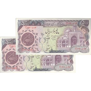 اسکناس 5000 ریال (اردلان - مولوی) - جفت - AU53 - جمهوری اسلامی