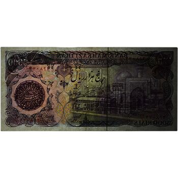 اسکناس 5000 ریال (اردلان - مولوی) - جفت - AU53 - جمهوری اسلامی