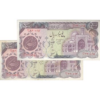 اسکناس 5000 ریال (اردلان - مولوی) - جفت - EF40 - جمهوری اسلامی