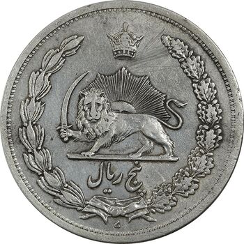 سکه 5 ریال 1312 - EF40 - رضا شاه