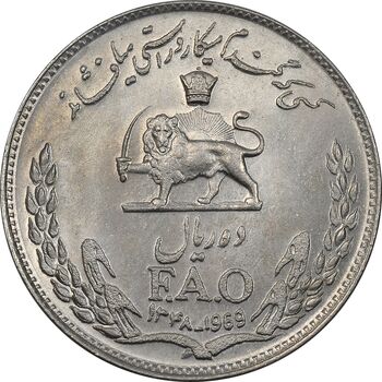سکه 10 ریال 1348 فائو - MS63 - محمد رضا شاه