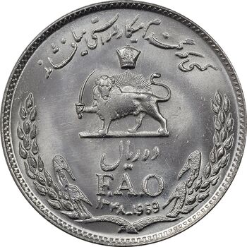 سکه 10 ریال 1348 فائو - MS64 - محمد رضا شاه