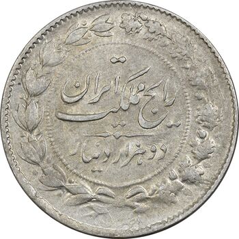 سکه 2000 دینار 1305 رایج - EF45 - رضا شاه