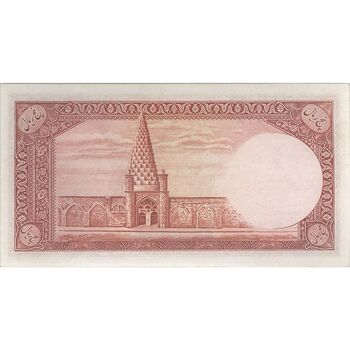 اسکناس 5 ریال پشت فارسی (بدون مهر) - تک - UNC62 - رضا شاه