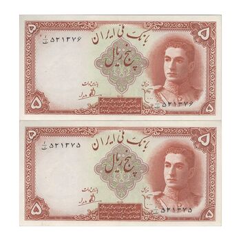 اسکناس 5 ریال - جفت - AU58 - محمد رضا شاه