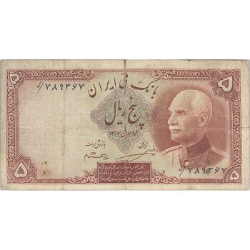 اسکناس 5 ریال پشت فارسی (مهر 1321) - تک - F15 - رضا شاه