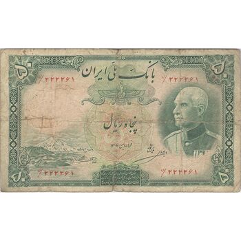 اسکناس 50 ریال پشت فارسی (مهر 1321 قرمز) - تک - F15 - رضا شاه