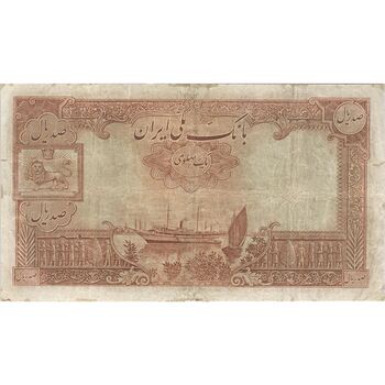اسکناس 100 ریال پشت فارسی (شماره لاتین) - تک - F15 - رضا شاه