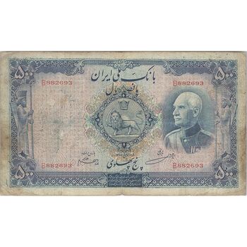 اسکناس 500 ریال شماره لاتین - تک - VF20 - رضا شاه