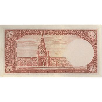 اسکناس 5 ریال - تک - AU55 - محمد رضا شاه