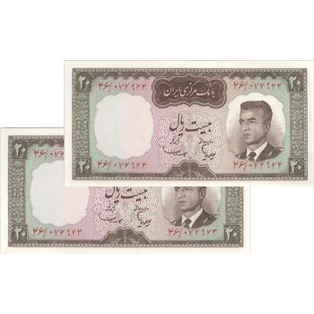 اسکناس 20 ریال (هویدا - سمیعی) - جفت - UNC62 - محمد رضا شاه