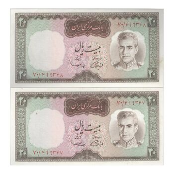 اسکناس 20 ریال (آموزگار - سمیعی) - جفت - UNC62 - محمد رضا شاه