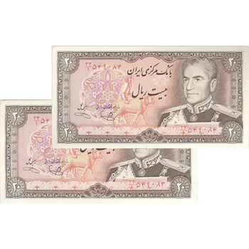 اسکناس 20 ریال (یگانه - خوش کیش) - جفت - UNC61 - محمد رضا شاه