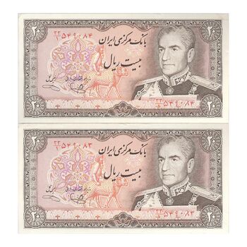 اسکناس 20 ریال (یگانه - خوش کیش) - جفت - UNC61 - محمد رضا شاه