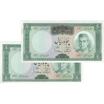 اسکناس 50 ریال (آموزگار - سمیعی) - جفت - UNC63 - محمد رضا شاه
