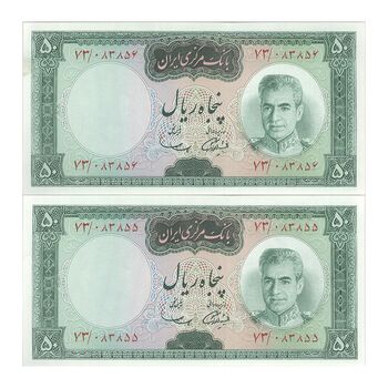 اسکناس 50 ریال (آموزگار - سمیعی) - جفت - UNC63 - محمد رضا شاه