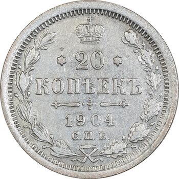 سکه 20 کوپک 1904AP نیکلای دوم - EF45 - روسیه