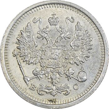 سکه 10 کوپک 1916BC نیکلای دوم - MS61 - روسیه