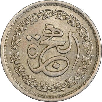 سکه 50 پیسه 1401(1981)  جمهوری اسلامی - AU58 - پاکستان