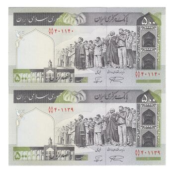 اسکناس 500 ریال (نمازی - نوربخش) فیلیگران امام - تیپ دو - نخ کامپیوتری - جفت - UNC63 - جمهوری اسلامی