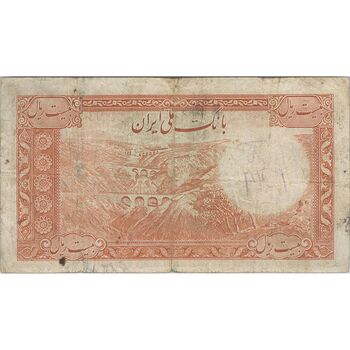 اسکناس 20 ریال پشت فارسی (شماره لاتین) - تک - VF25 - رضا شاه