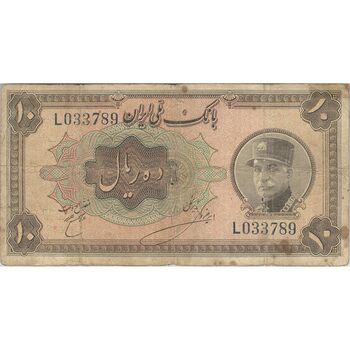 اسکناس 10 ریال کلاه بزرگ (خسروی - هژیر) - تک - F15 - رضا شاه