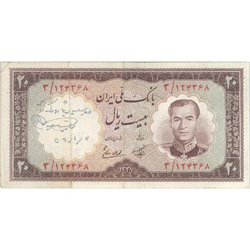 اسکناس 20 ریال 1337 - تک - EF45 - محمد رضا شاه