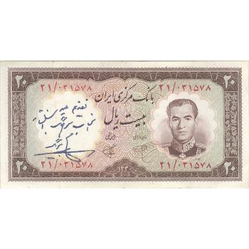 اسکناس 20 ریال 1340 - تک - EF45 - محمد رضا شاه