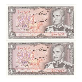 اسکناس 20 ریال (یگانه - مهران) - جفت - UNC63 - محمد رضا شاه