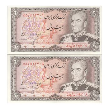 اسکناس 20 ریال (انصاری - مهران) ریال باز - جفت - AU55 - محمد رضا شاه