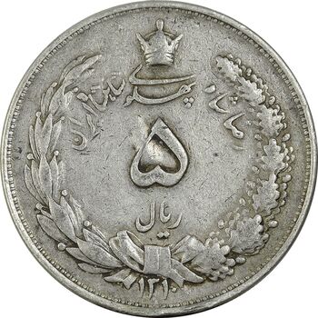 سکه 5 ریال 1310 - VF35 - رضا شاه