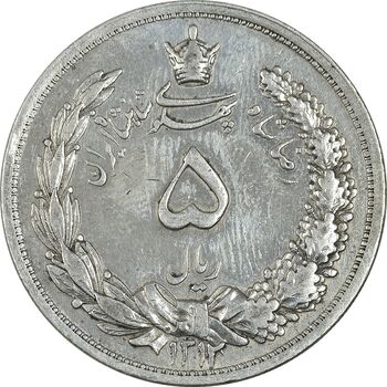 سکه 5 ریال 1312 - EF45 - رضا شاه