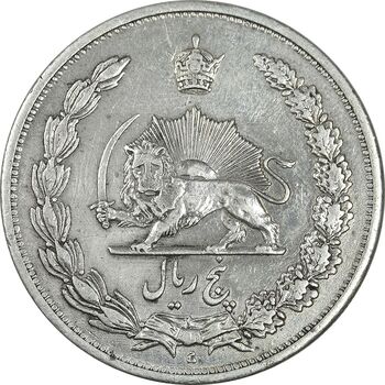 سکه 5 ریال 1312 - EF45 - رضا شاه