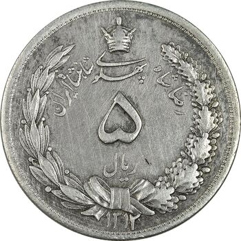 سکه 5 ریال 1312 - EF40 - رضا شاه