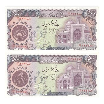 اسکناس 5000 ریال (اردلان - مولوی) بدون نخ - جفت - UNC63 - جمهوری اسلامی