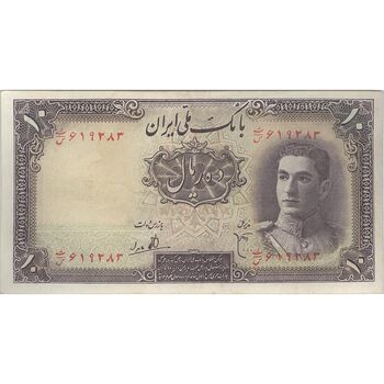 اسکناس 10 ریال سری اول - تک - EF45 - محمد رضا شاه