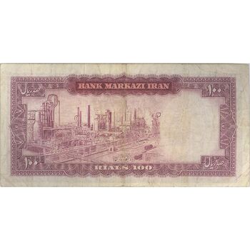 اسکناس 100 ریال (آموزگار - جهانشاهی) - تک - VF30 - محمد رضا شاه