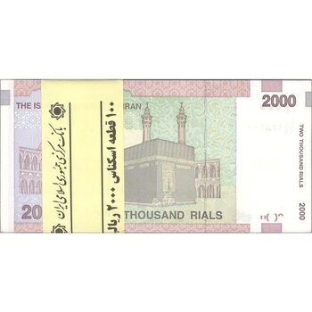 بسته اسکناس 2000 ریال (حسینی - بهمنی) جایگزین - UNC - جمهوری اسلامی