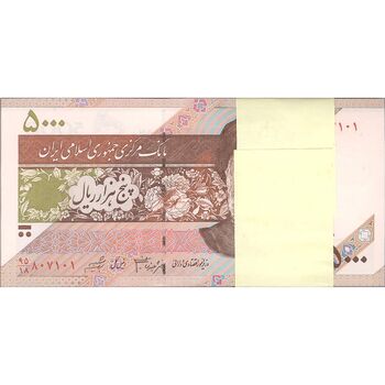 بسته اسکناس 5000 ریال امام (جعفری - شیبانی) - UNC - جمهوری اسلامی
