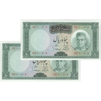 اسکناس 50 ریال (آموزگار - سمیعی) - جفت - UNC63 - محمد رضا شاه