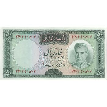 اسکناس 50 ریال (آموزگار - سمیعی) - تک - AU58 - محمد رضا شاه